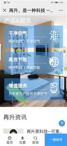 口罩上线网络技术服务 再升科技官网焕新升级